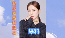 娱乐圈消息最新爆料,明星恋情曝光，豪门恩怨再起波澜