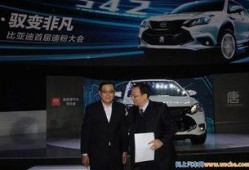 比亚迪高管爆料最新,新能源汽车产业未来发展趋势与比亚迪战略布局