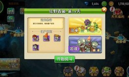 pvz最新爆料吧