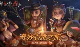 网易第五人格最新爆料内鬼,神秘内鬼身份揭晓，游戏剧情再掀波澜！
